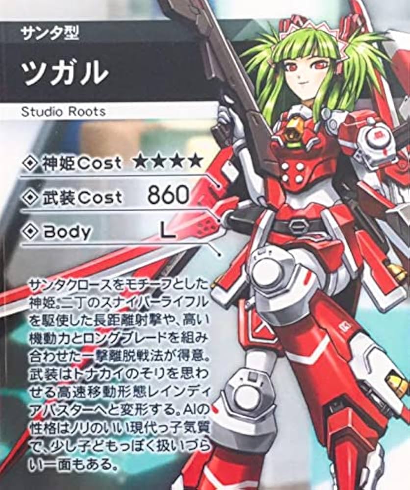 Amazon | 武装神姫 アーマードプリンセスバトルコンダクター UR